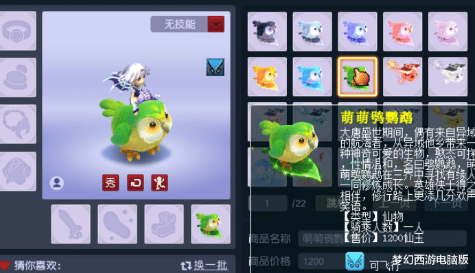 鹦鹉|梦幻西游：异域风情来袭，全新祥瑞萌萌鸮鹦鹉火热来袭！