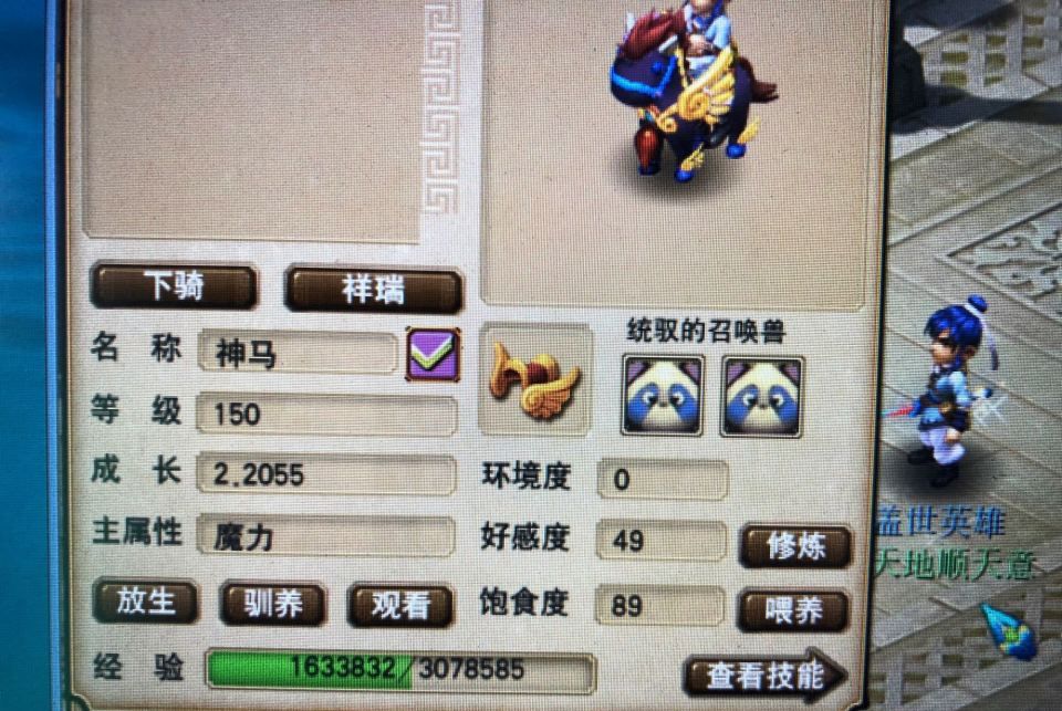 梦幻西游|梦幻西游：玩家投入1万打造129级神木林，法伤达不到1600，原因何在？