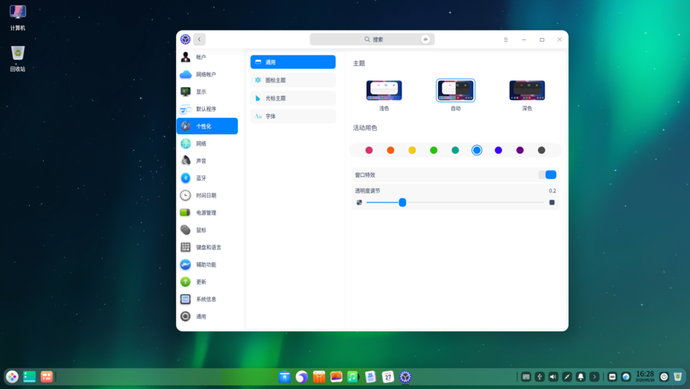 『Windows』真正的国产操作系统，页面比Windows更漂亮，个人用户永久没费用