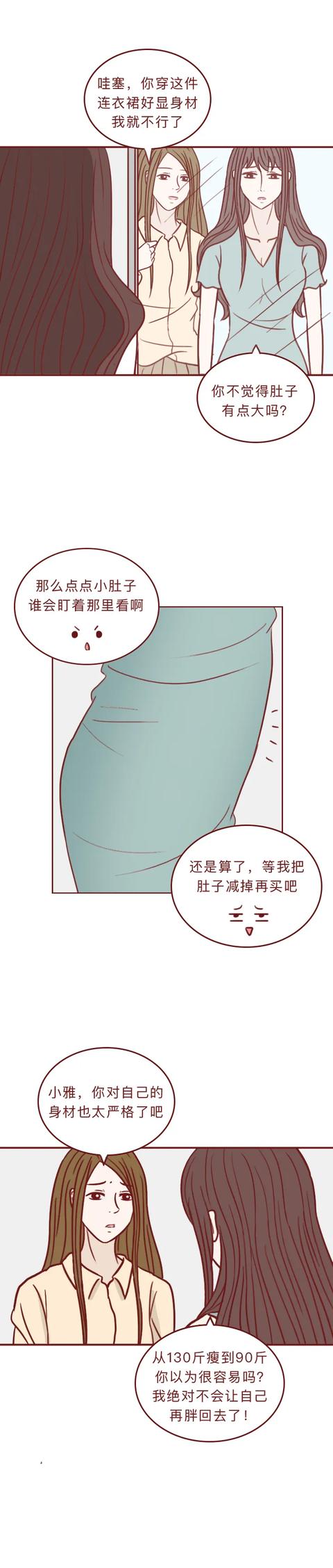 睡眠|警惕当代病态审美：女生过分在意自己的身材，换来可怕下场
