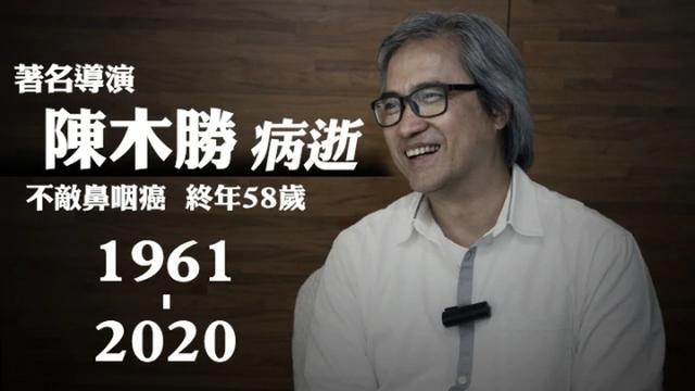 陈木胜|陈木胜病逝终年58岁，生前不烟不酒却患癌症，带病拍完遗作令人钦佩