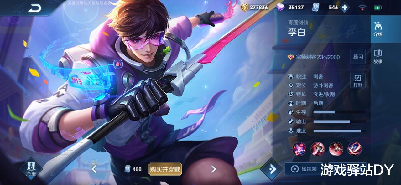 夺宝|王者荣耀:碎片列表即将替换,4款皮肤记得兑换!太乙下架夺宝