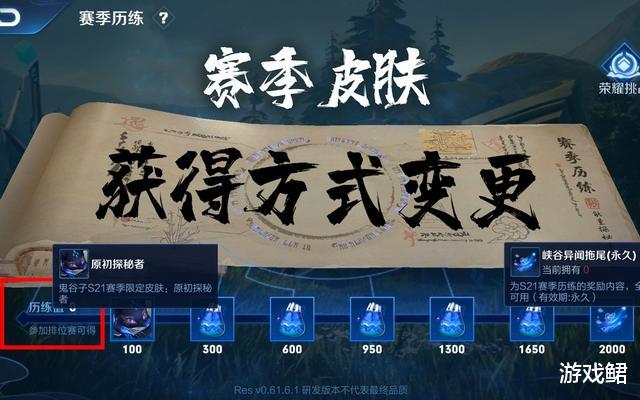 王者荣耀|王者荣耀：20号赛季结束，新赛季战令成亮点，赛季拖尾可白嫖