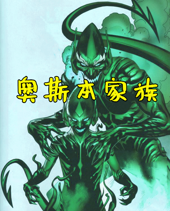 生图|漫威十大最强氏族，金刚狼儿女太暴力，第一奥丁全家也惹不起
