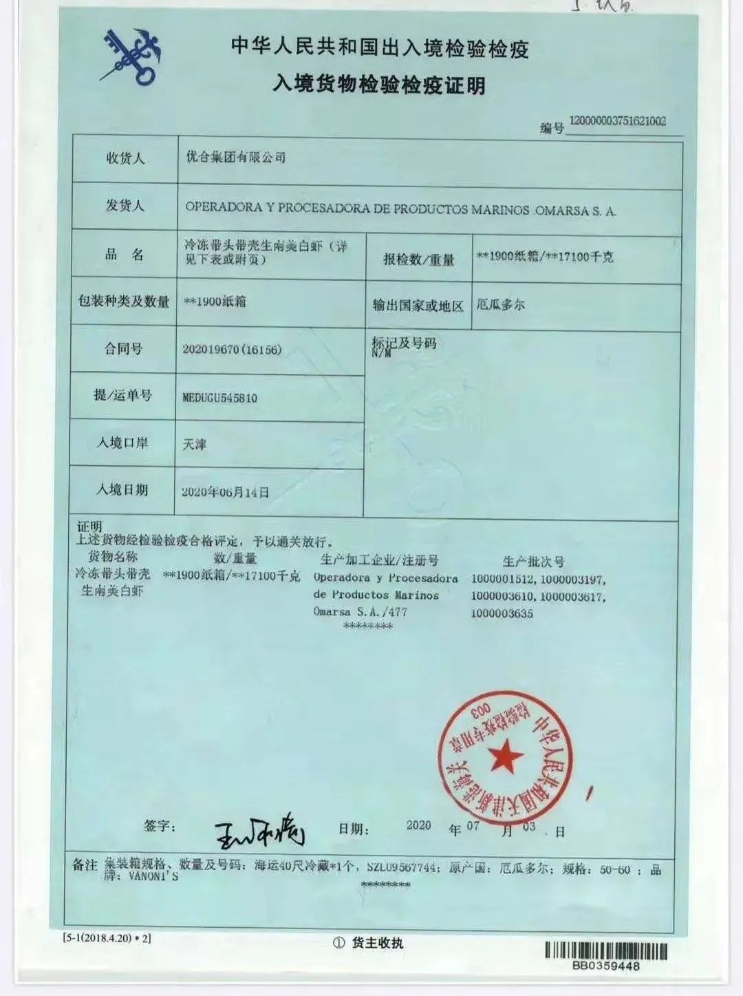 沂蒙晚报 违反疫情防控规定！临沂出手了