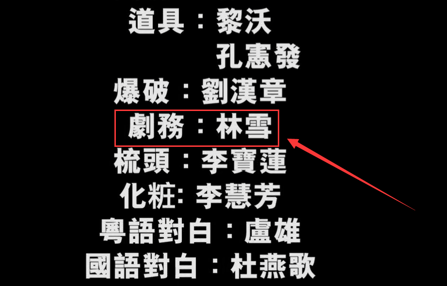 马永贞|1997年，这部金城武主演的大片，却成了元彪难以释怀的痛