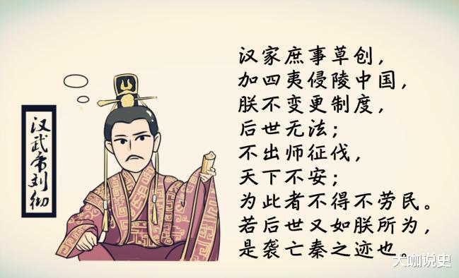 汉武帝|汉武帝的“待机时间”有多长？看看他熬死了多少单于就知道了