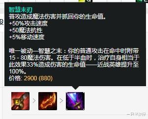 血刃|羊刀对于剑圣是否是必需装备，如何转变特效流到不死流？