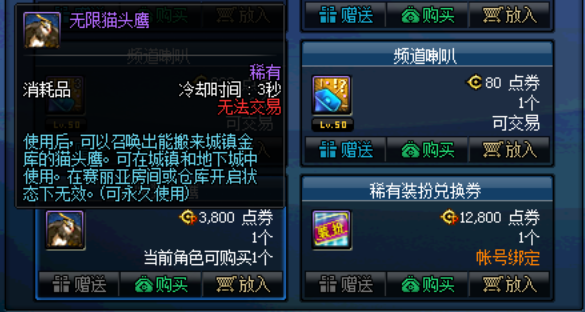 『地下城与勇士』地下城周年登录送代币券，最值得购买的物品排行榜TOP1-9