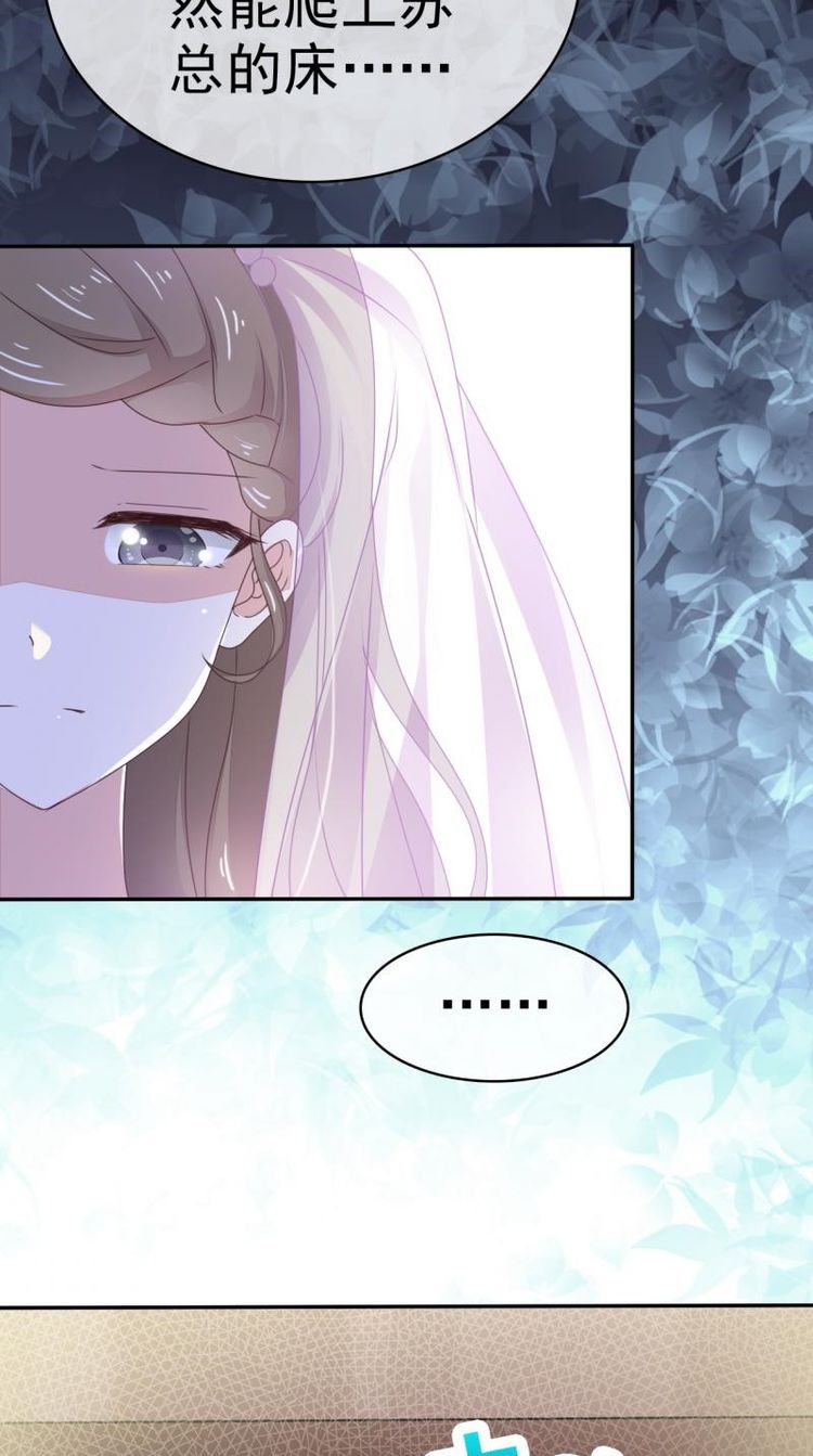 |漫画：易向暖消失五年后出现