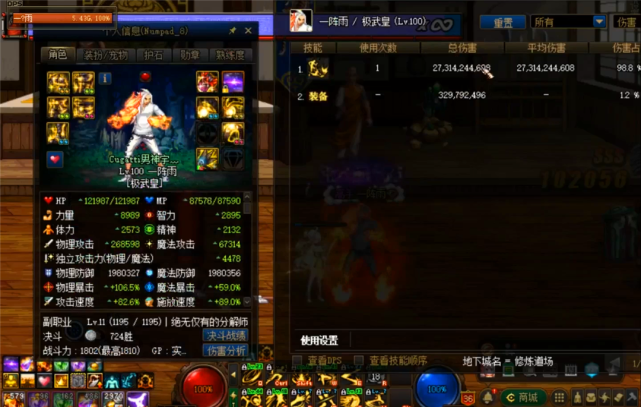 「地下城与勇士」DNF：一阵雨神话装备调出完美属性 得知用掉调整箱数量水友：告辞