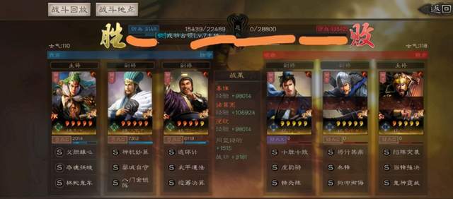庞统|三国志战略版: 11.18版本庞统喜获加强，蜀智或将登顶T0！