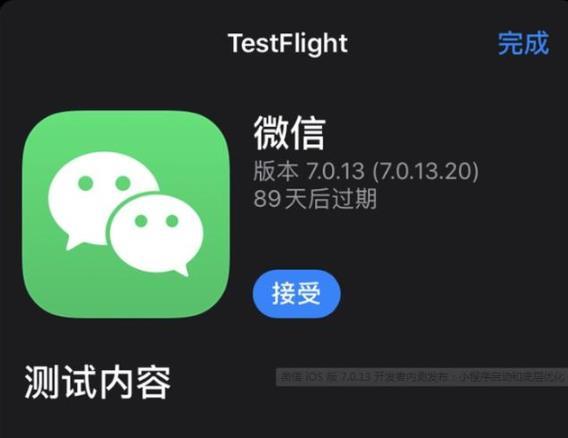 微信小程序:微信更新7。0。13。20版本,朋友圈新增“撤回”选项,不用再删除了