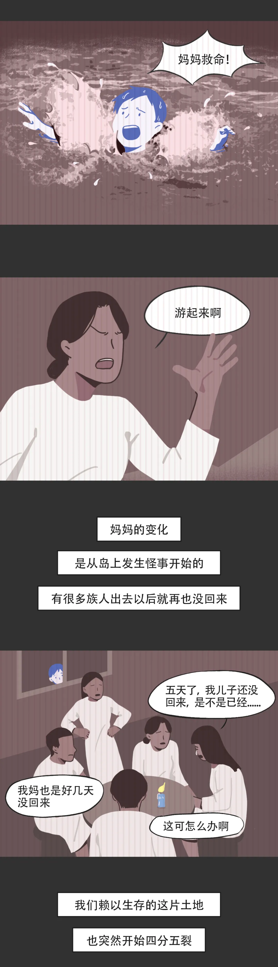 北极熊|她挣扎48小时后死去，无人知晓