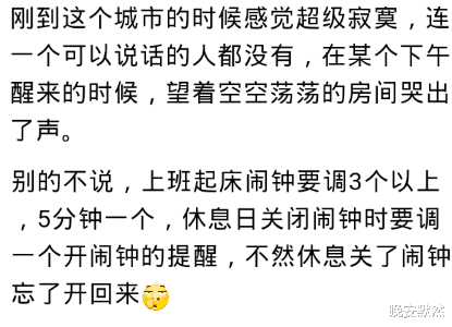 深圳市|你有过一个人租房住的经历吗?网友:千万不要在冬天睡午觉