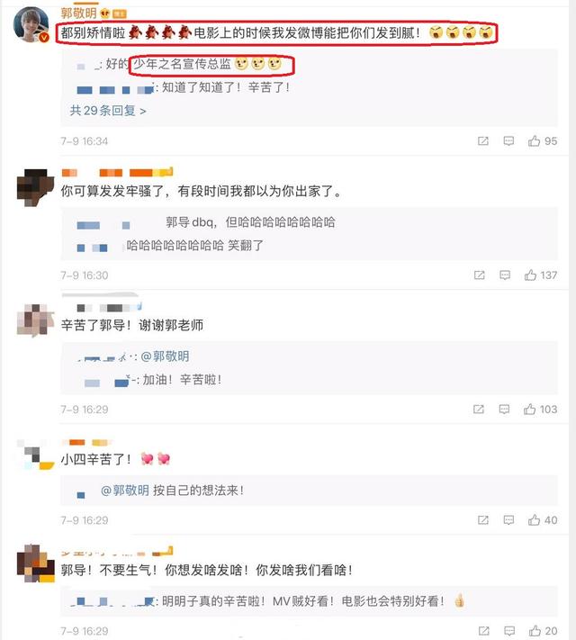 郭敬明|郭敬明回应偏爱《少年之名》：我为《爵迹2》哭过不下十次谁知道