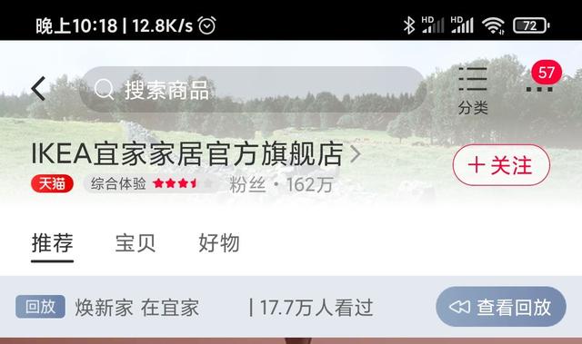 电子商务@宜家不雅事件的反思：电商或将取代线下，马云刘强东或成最大赢家