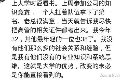 工资条|试用期工资条不小心被一女孩捡到，她哭了，说：6年了还没我的高