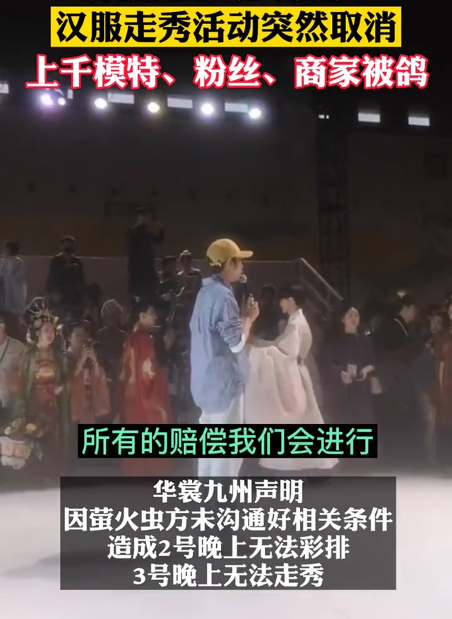 |史上首次“汉服秀”引众怒,现场网红、商家崩溃大哭,汉服圈炸了