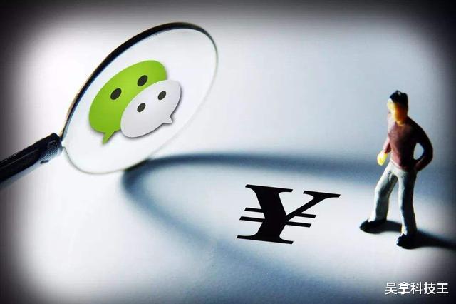 『移动支付』小马哥膨胀了？微信新规发布，两天后你的微信将“受到限制”！