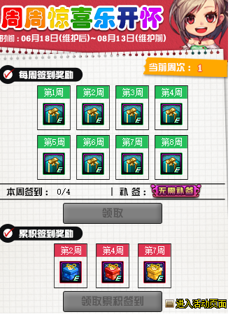 [地下城与勇士]DNF：战令签到奖励一览，100史诗武器跨界石+天空+至尊天空有点香