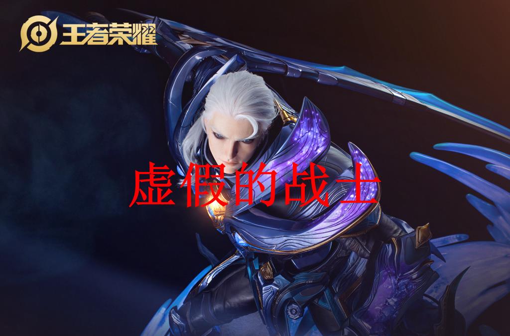 『廉颇』王者荣耀:虚假的战士和真正的战士,铠遇见廉颇再也不敢称爹!
