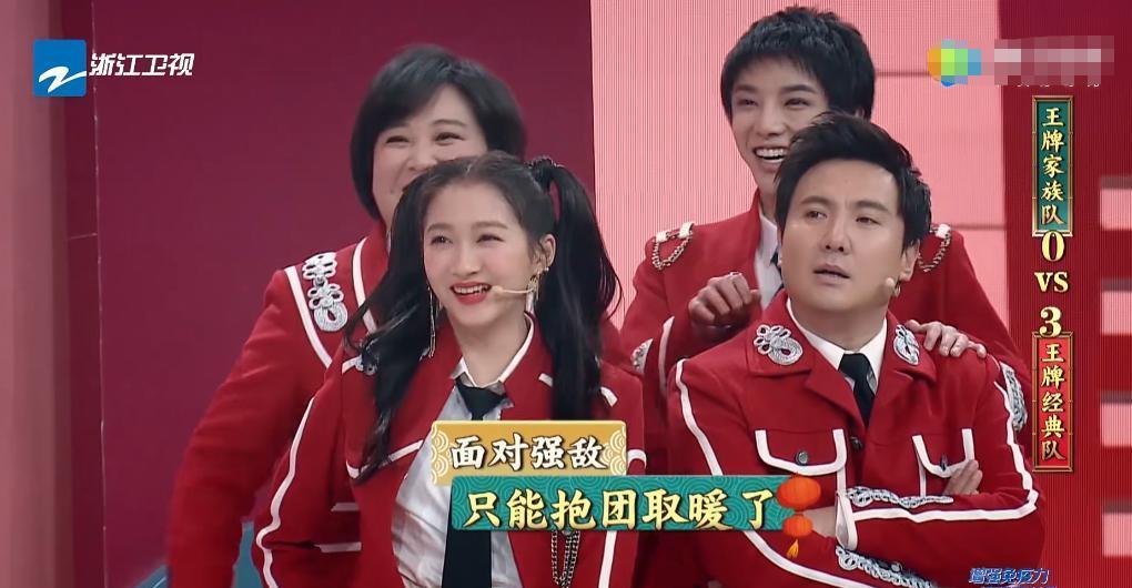 『关晓彤』《王牌对王牌》关晓彤又“自黑”人设，先是柠檬精现在又是闻白酒