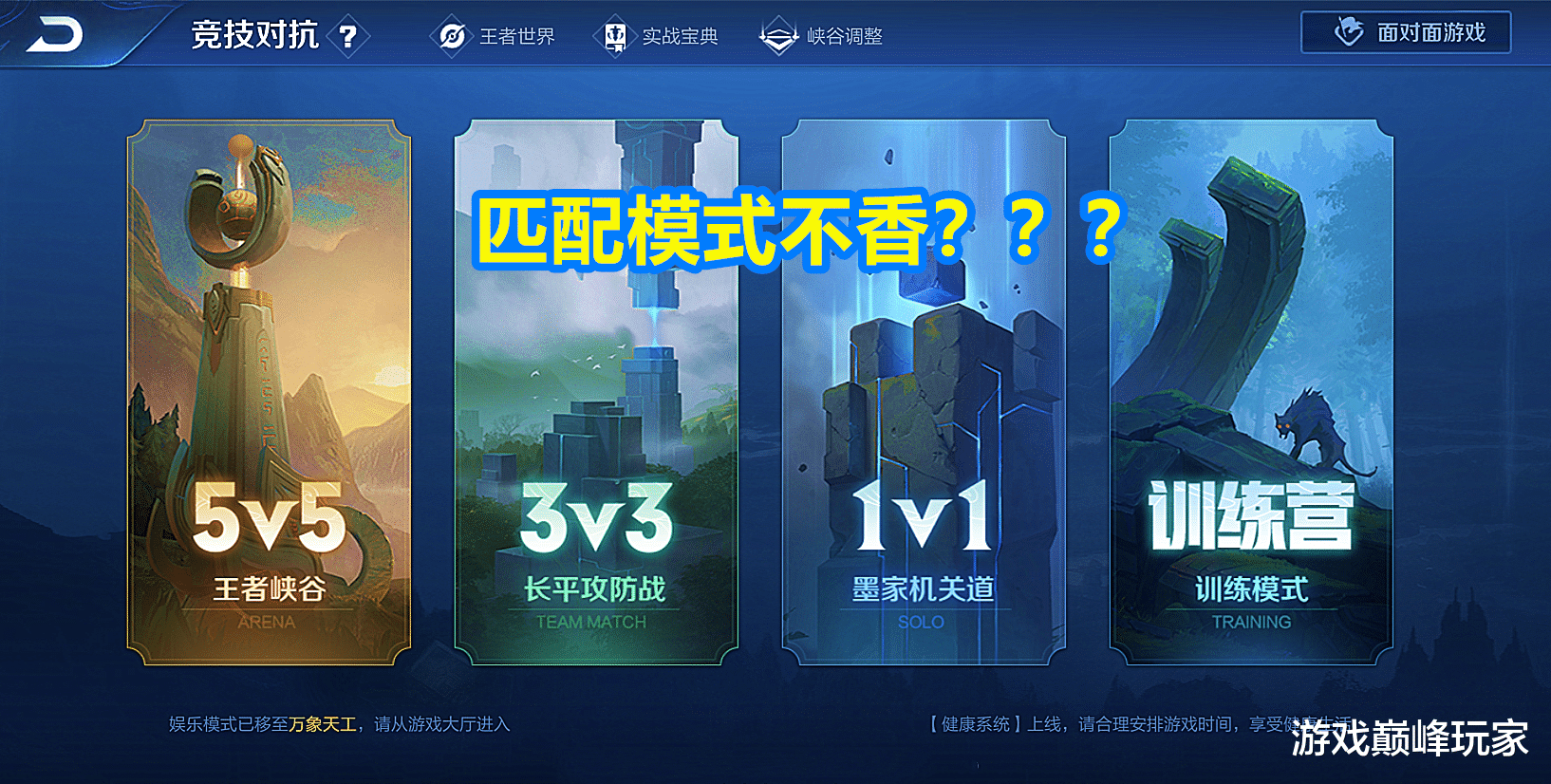 『最强王者』王者荣耀：为什么有些玩家到了最强王者就不玩了，这不是刚开始？