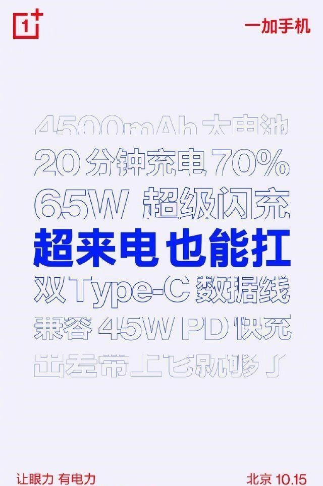 深圳市|刘作虎火力全开！一加确认支持65W快充+骁龙865+，屏幕还是最好