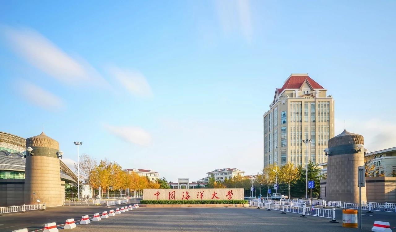 #中国海洋大学#助力高考，推荐几所相对好考的985大学，有你心仪的吗？