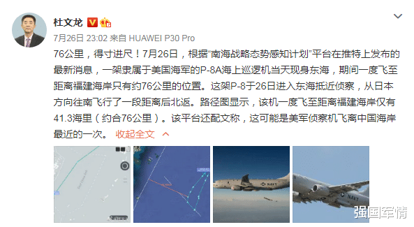 美军|76公里！美军机这回挑衅是飞离我海岸最近1次？杜文龙：得寸进尺