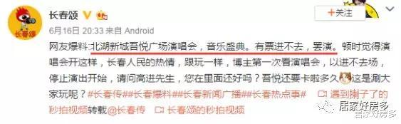 北湖吾悦为业主孩子上学，提前小半年交房。