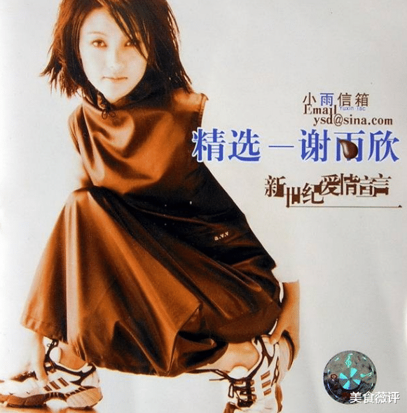 谢雨欣|曾三次登上春晚, 神曲唱遍大街小巷, 却与逃犯同居3年今成网红脸