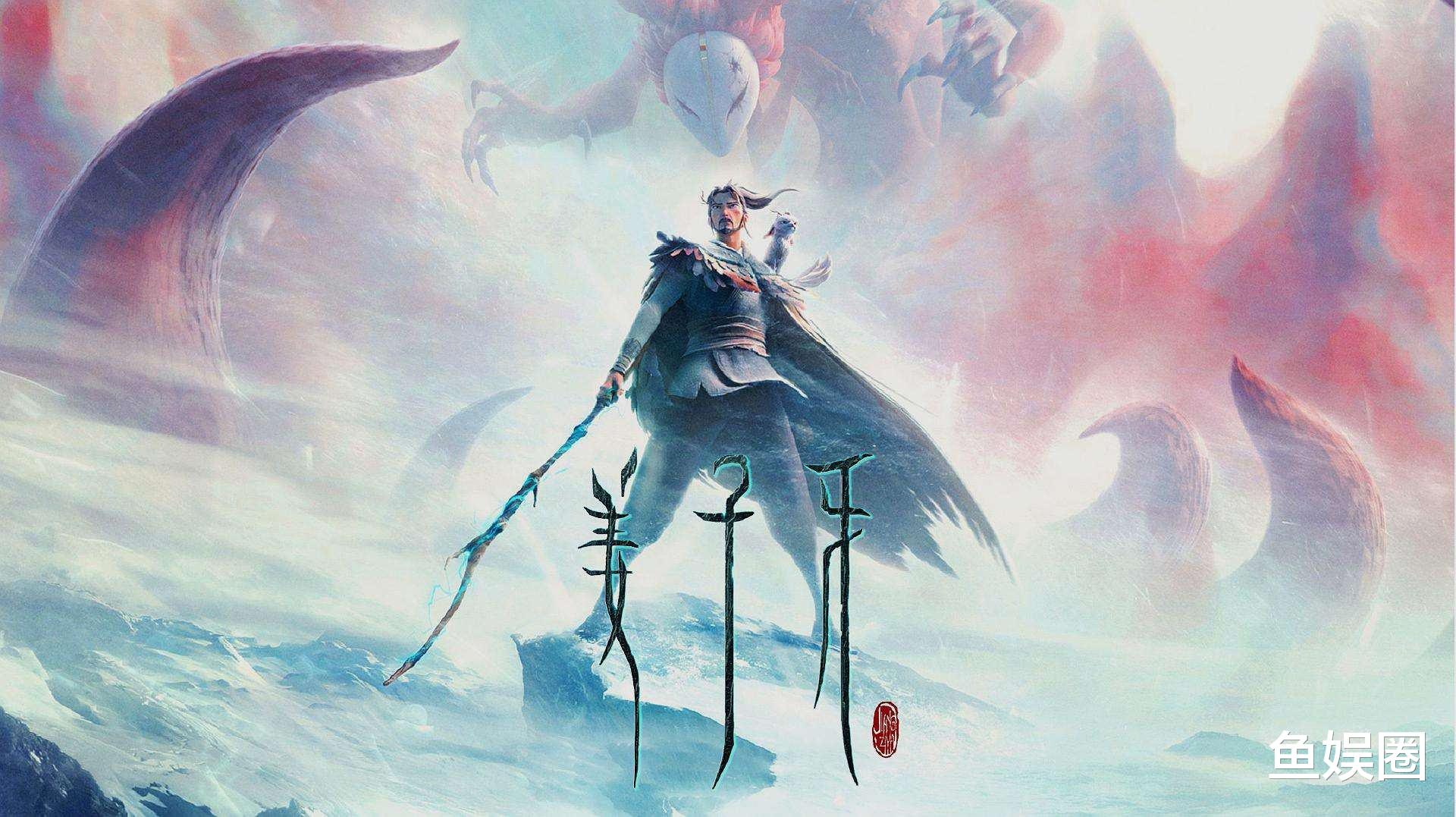 姜子牙|《姜子牙》票房问鼎！但口碑两极分化，网友直言：远离姜子牙，越远越好