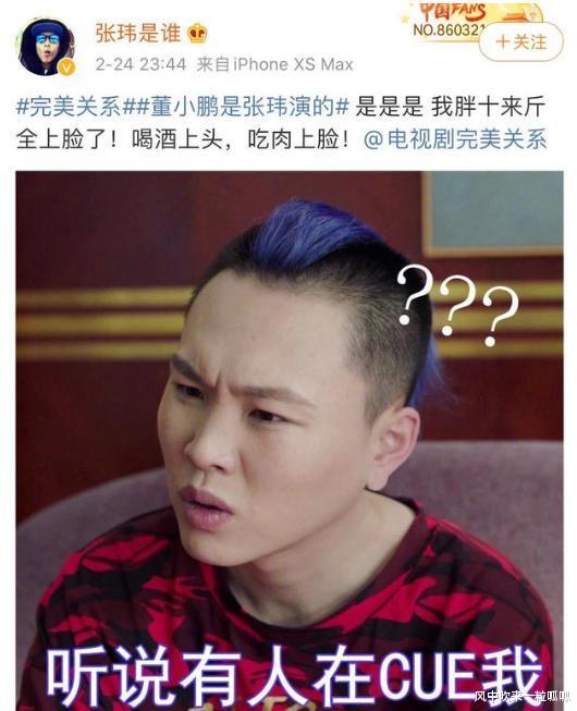 张玮|《中国好声音》一曲成名，与导师闹矛盾被淘汰，现成剧组龙套？