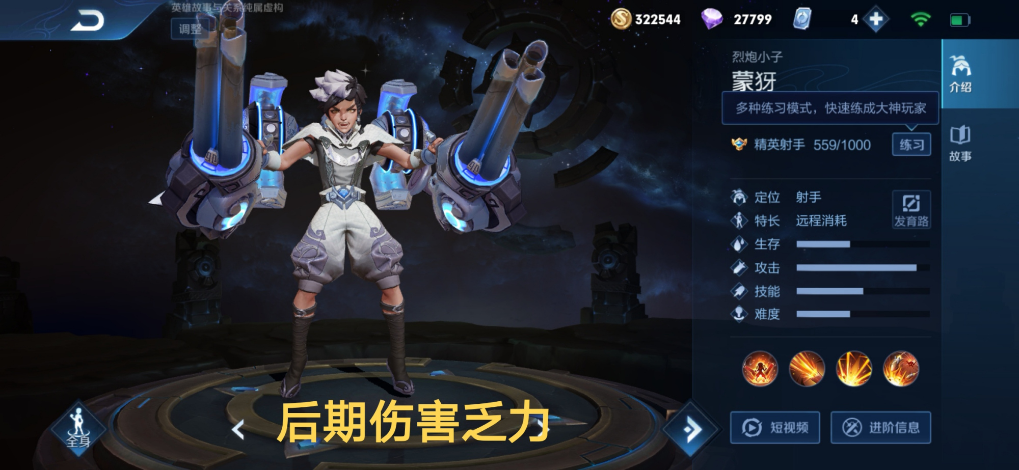 百里守约|王者荣耀：前期猛无敌，后期“废成狗”，这几位英雄低段位就别拿了