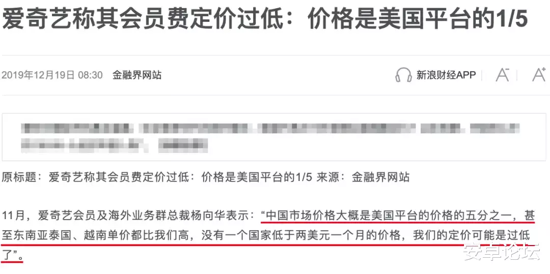 华为荣耀|爱奇艺还要涨价？我第一个不服