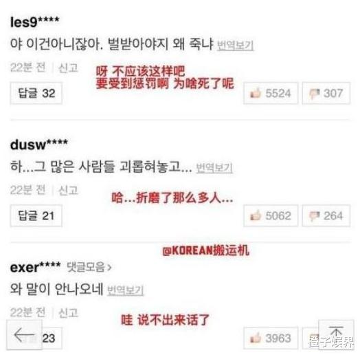 赵敏基|赵敏基：疑似侵犯20多名女学生，被开除3小时后，尸体悬挂于公寓