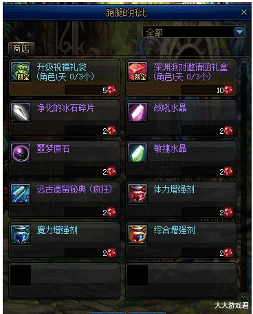 地下城与勇士■DNF肝帝们不外传的深渊秘诀