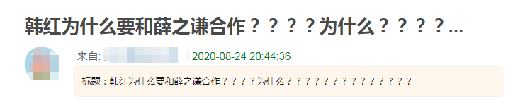 薛之谦|韩红薛之谦首度合作新歌,风格差距太大让人惊讶,实则早有预料