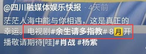 『肖战』肖战终于迎来好消息，新剧开播时间被曝，爱笑的男孩要回来了！