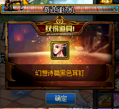 地下城与勇士：DNF：听说缝纫机出绝版天空，来70发试试水，萌新出了这个请问