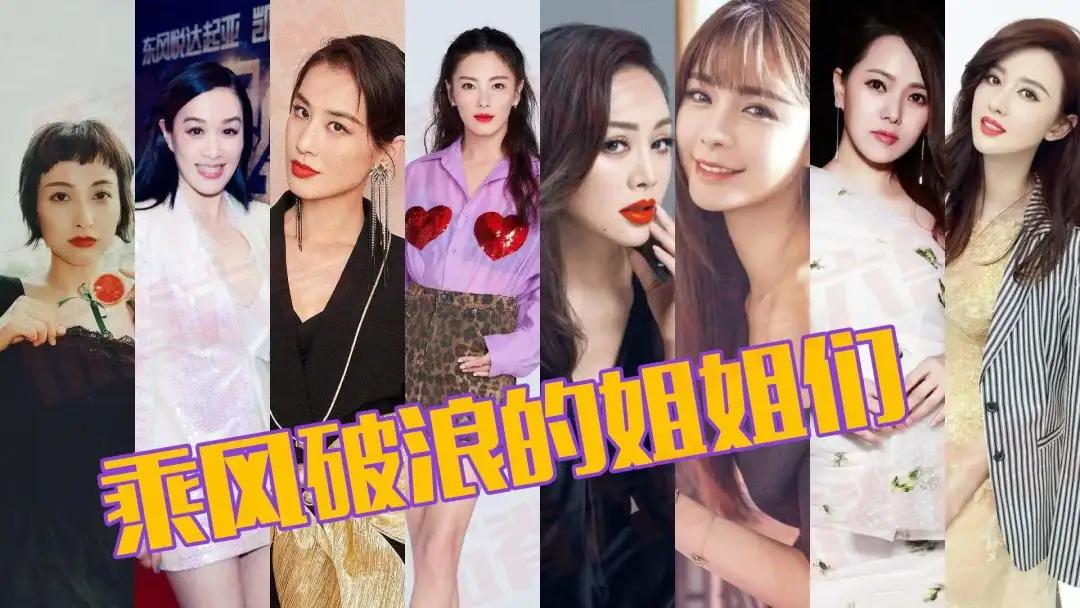 乘风破浪的姐姐|职场上最惹人讨厌的三种人，《乘风破浪的姐姐》都占了