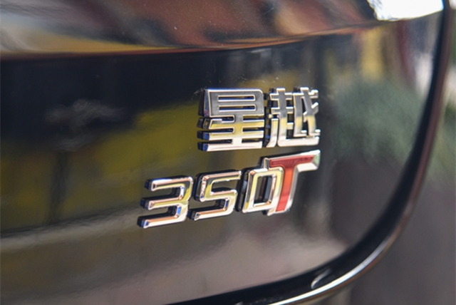 吉利|吉利星瑞正式亮相，或11.68万起售？