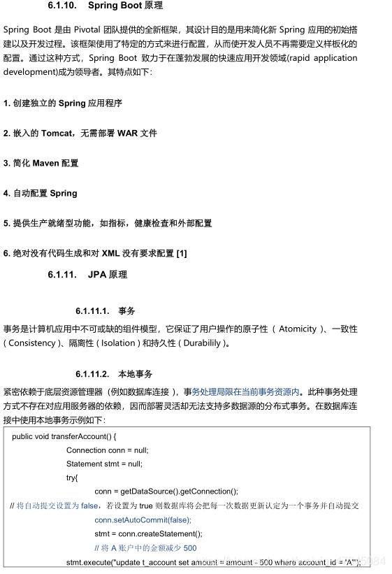 BAT面试题整理:分布式+JVM+多线程+spring+微服务+面试 - 脉脉
