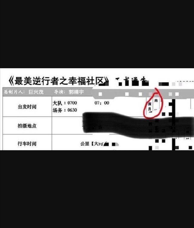 「肖战」拒绝失格网红参演抗疫剧？肖战被传进组《最美逆行者》遭到抵制