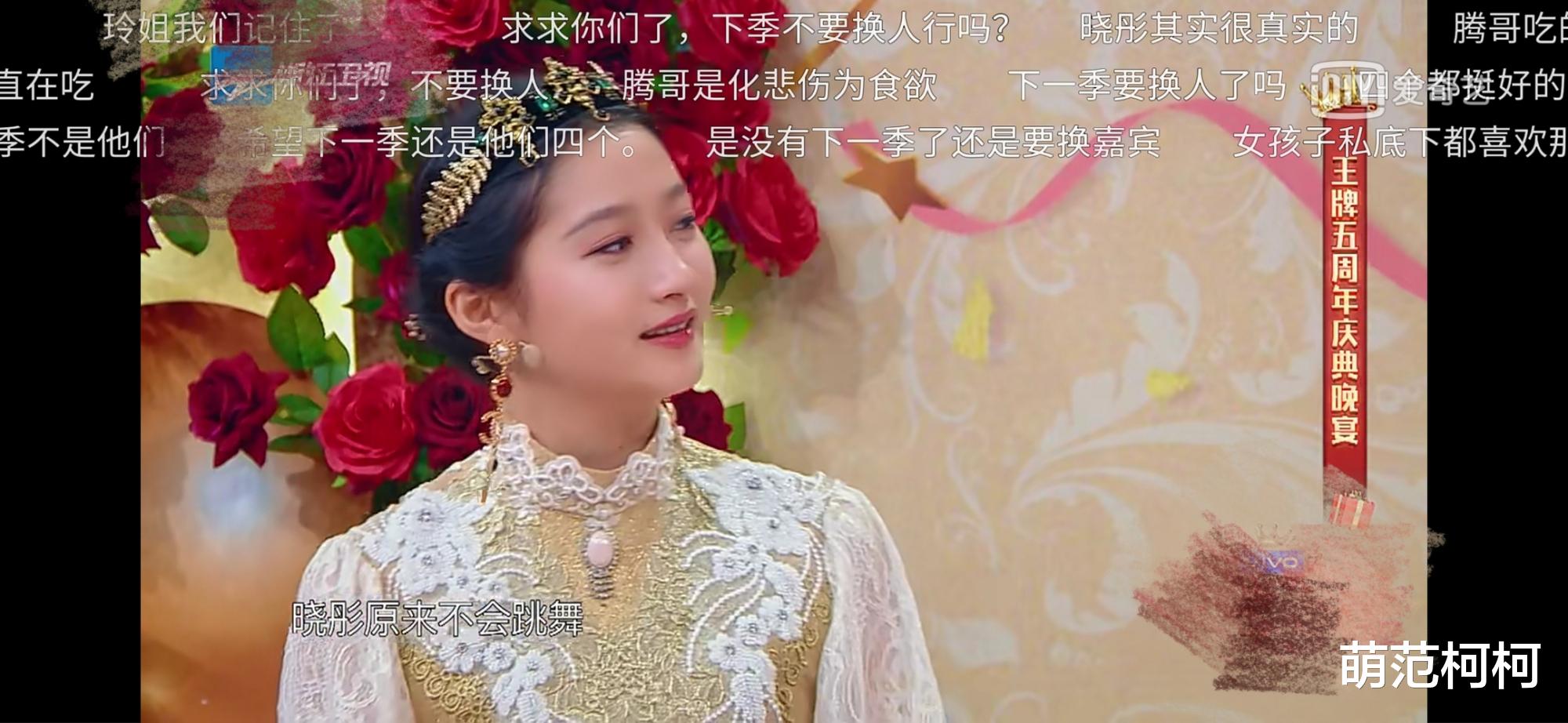 贾玲▲王牌家族要换人？节目送礼物有暗示，观众弹幕里喊话：缺一不可