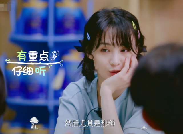 谭松韵|谭松韵说零钱太少，被郑爽打断：让别人请客不就好了，原因无法苟同