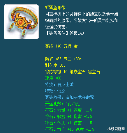 夢幻西遊：濤哥直播猛爆料，公佈珍寶閣話事人，可決定決賽的陣法-圖3