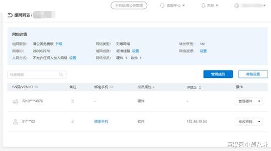 『路由器』个人用工业级路由器有多爽？蒲公英R300上手报告